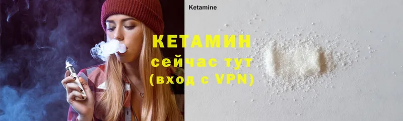 купить   Яровое  КЕТАМИН VHQ 